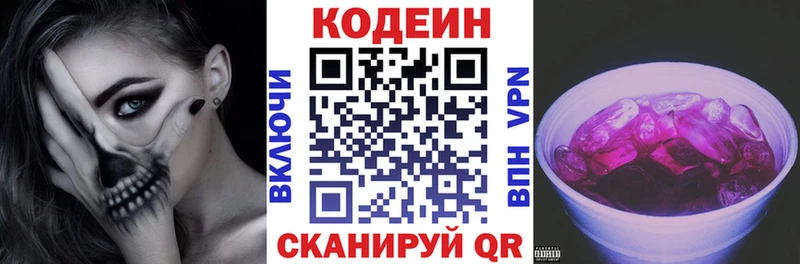 где купить наркотик  Полтавская  Codein напиток Lean (лин) 