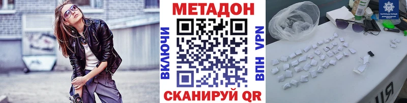МЕТАДОН VHQ  Полтавская 